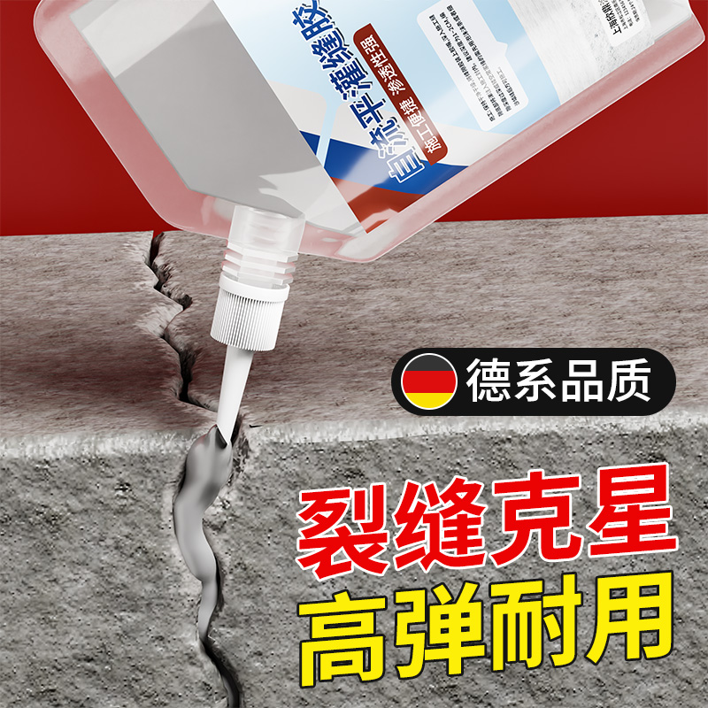 水泥地面裂缝修补剂高强度屋顶防水补漏材料墙体灌缝胶填缝堵漏王