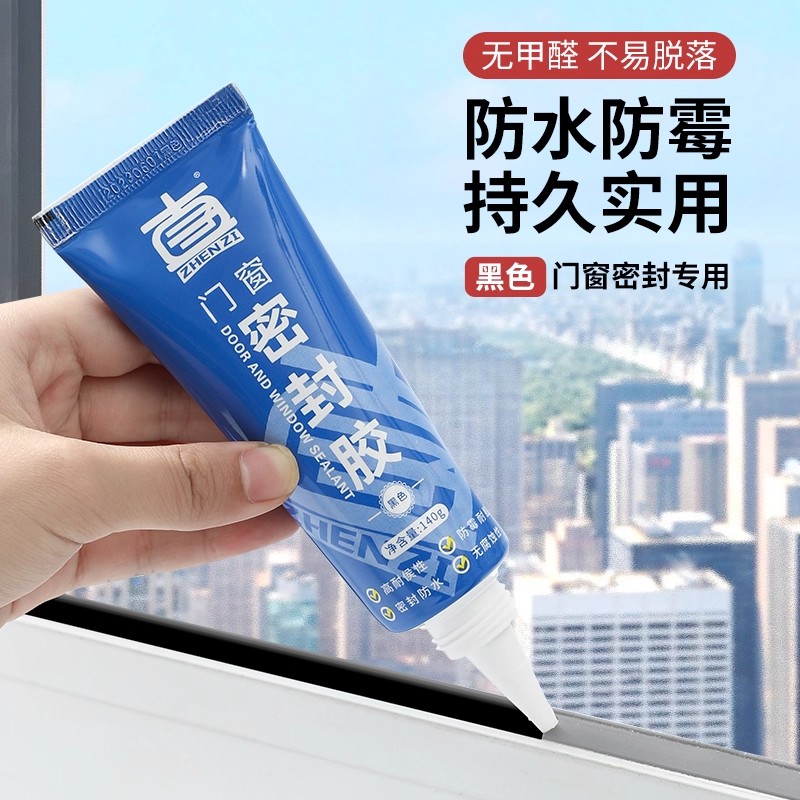 玻璃胶门窗专用防水防霉缝隙填补胶黑色透明结构胶强力窗户密封胶