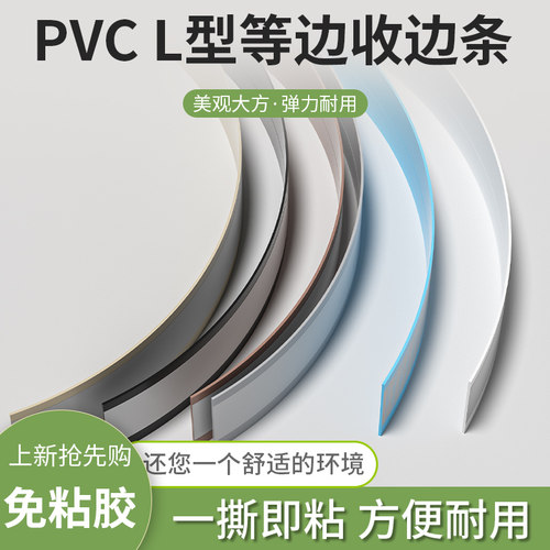 pvc万能收边条台阶舞台软包边条