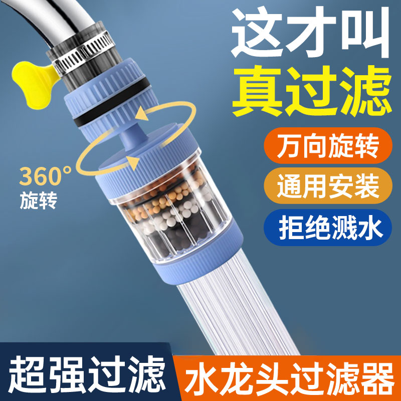 水龙头过滤器转接头厨房延伸器