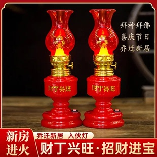 新居入伙新宅双喜对灯结婚房乔迁长明插电子孙灯煤油蜡烛神台式灯