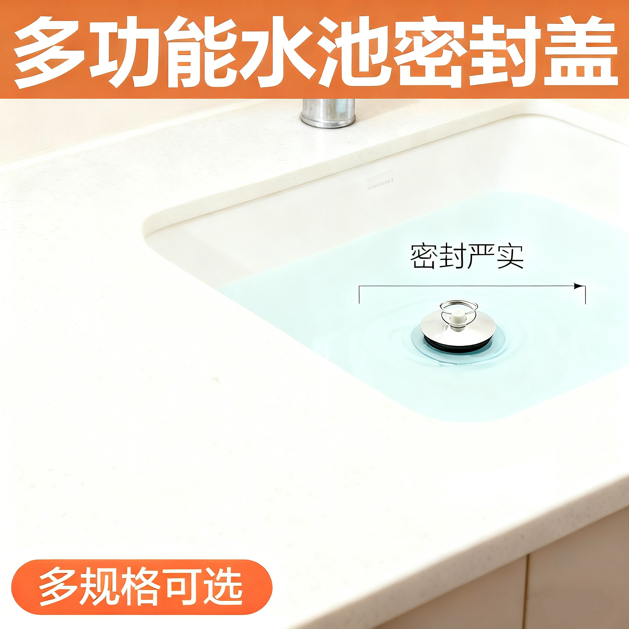 洗衣池塞子浴缸下水塞水池漏塞