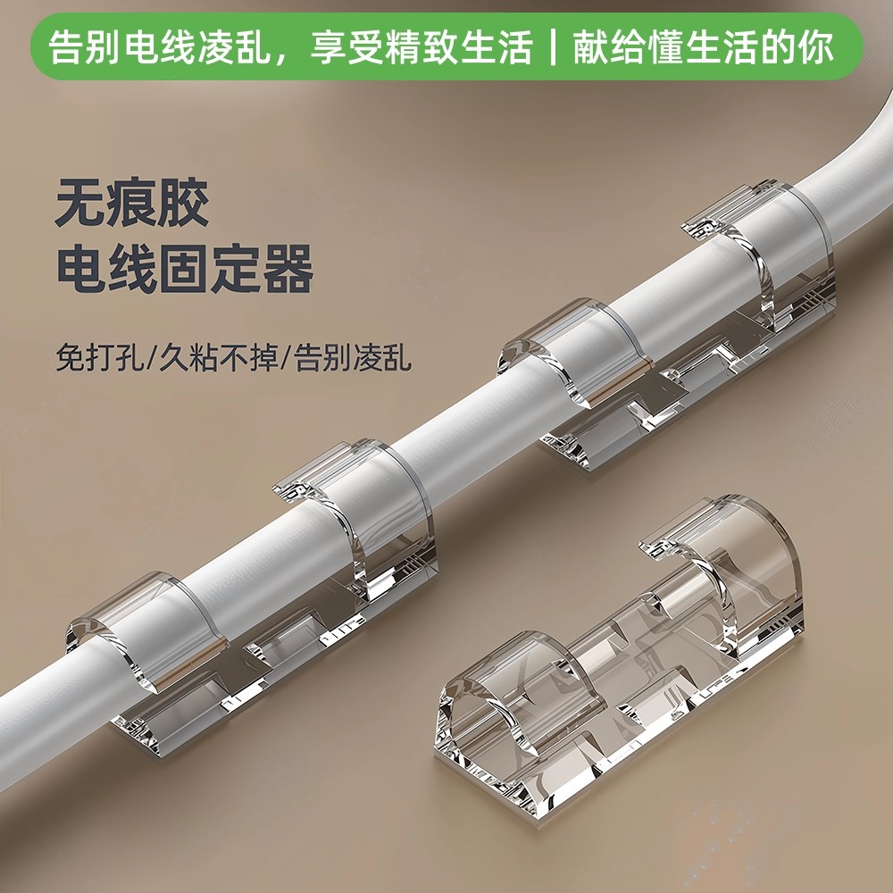 免打孔理线器电线神收纳固定器数据线网线走线理线器墙面自粘卡扣