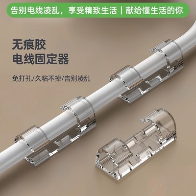 免打孔理线器电线神收纳固定器数据线网线走线理线器墙面自粘卡扣