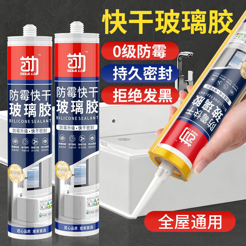 门窗专用强力玻璃胶美容封边硅胶防水防霉厨卫瓷白马桶密封超透明