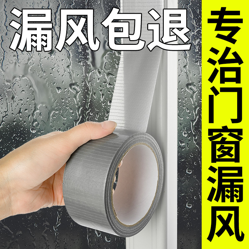 窗户防风密封胶带玻璃门窗缝隙防水挡风神器冬季专用防寒保暖封窗