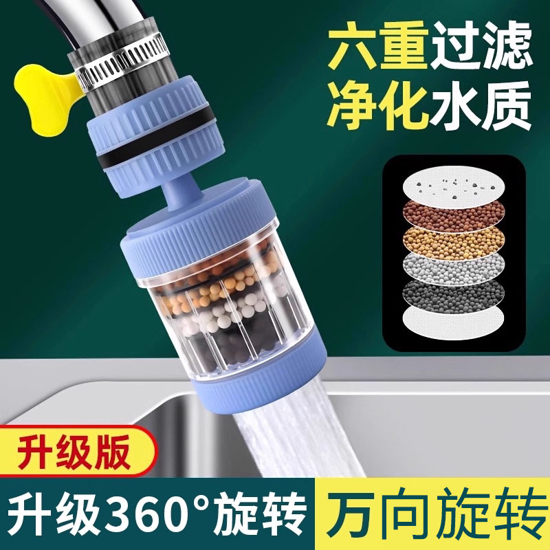厨房自来水净水家用水龙头过滤器
