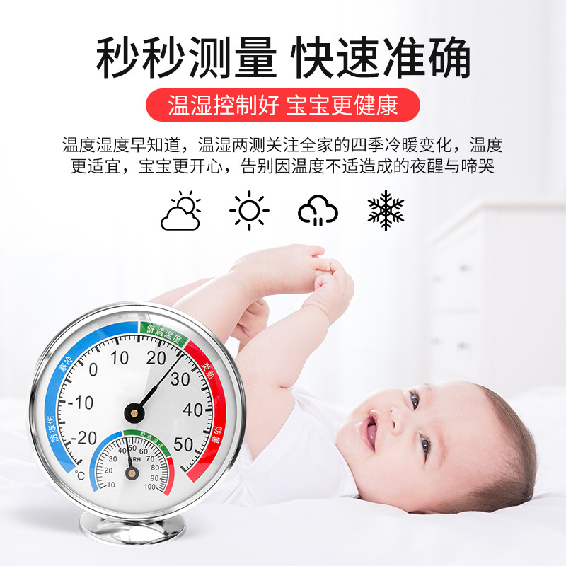 温湿度计家用温度计室内精准室温计冰箱干湿度计气温计湿度表两用