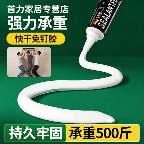 免钉胶强力胶瓷砖免打孔粘置物架