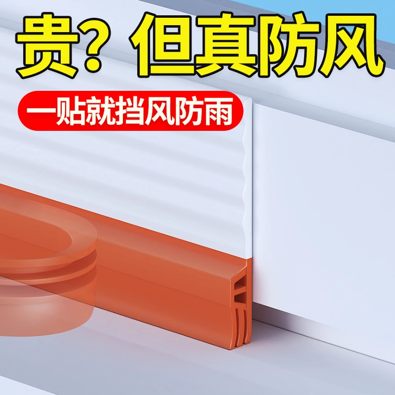 推拉窗缝密封条防风隔音