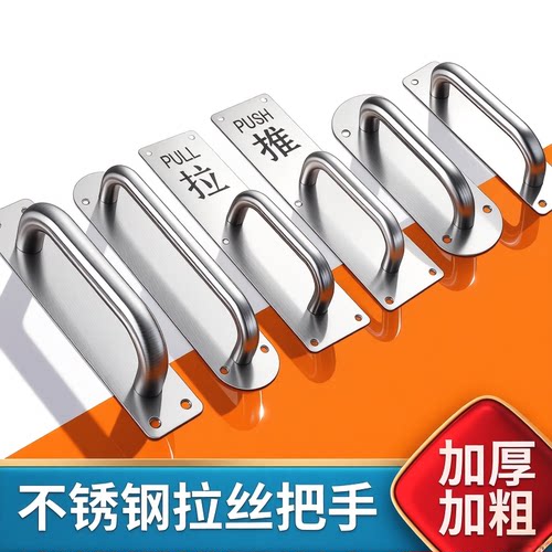 加厚不锈钢大门门把手柜门扶手推