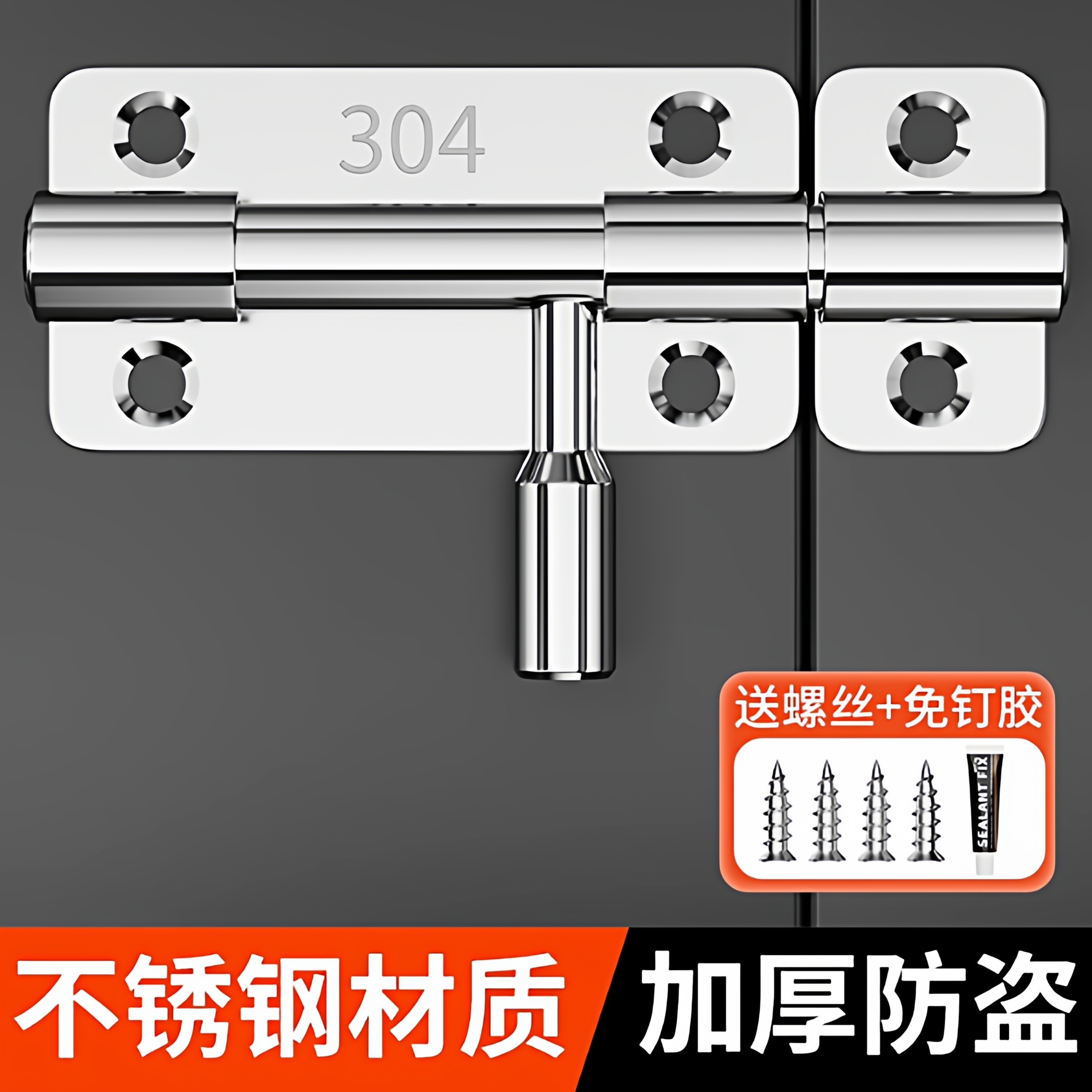 304不锈钢插销门锁扣明装