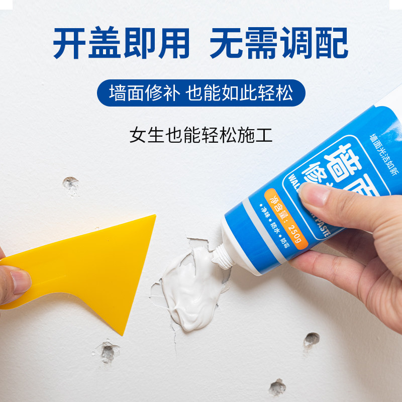 墙面修补膏白色防霉防潮墙面翻新