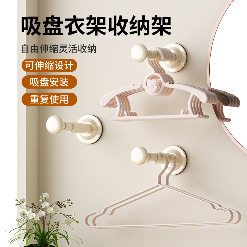 吸盘衣架收纳神器吸盘衣架收纳