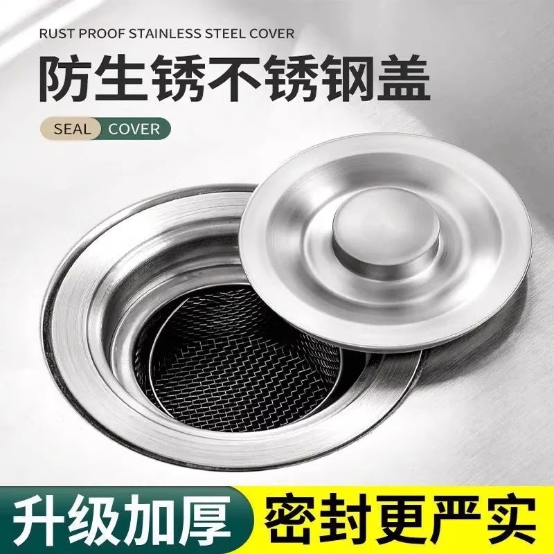 厨房水槽水池盖子不锈钢封口盖子