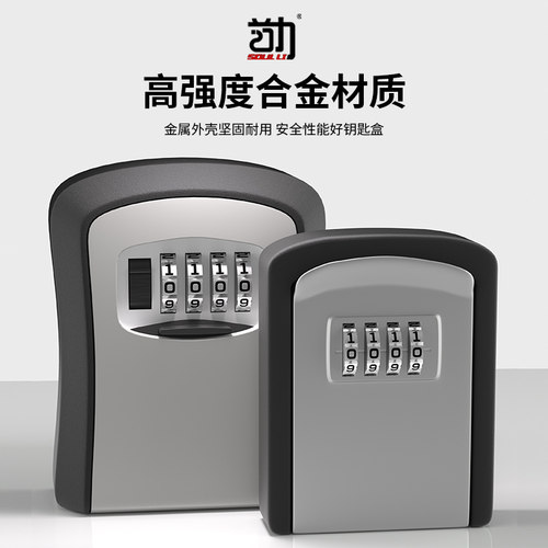 满件打9折免打孔铝合金钥匙盒