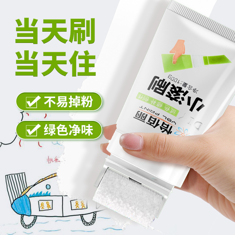 小滚刷补墙膏墙面修补膏墙壁自喷白色乳胶漆白墙自刷修复去污好物