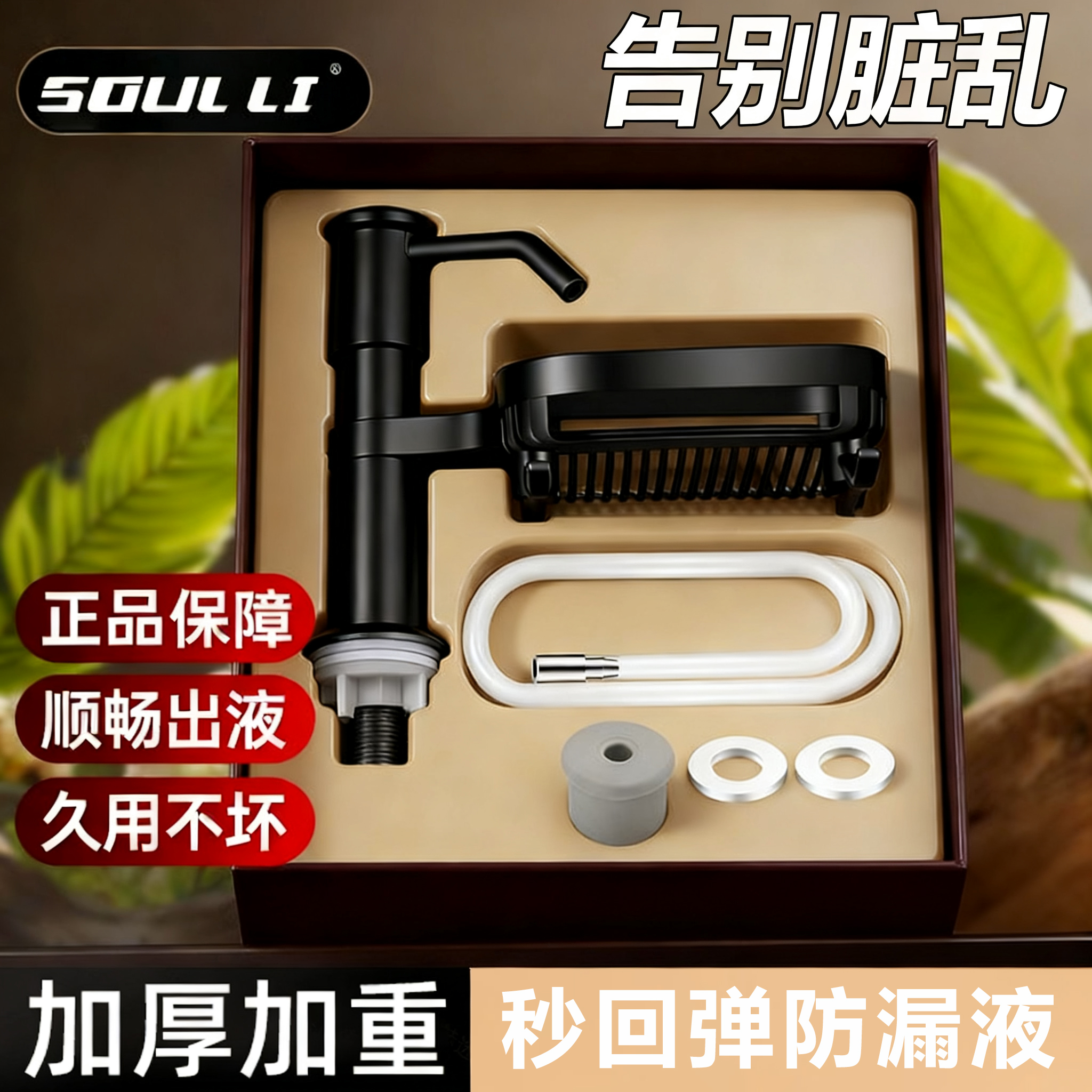 【政府补贴】洗洁精水槽按压器