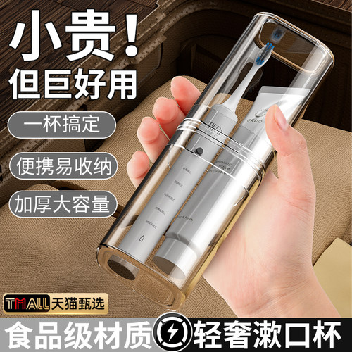 【破价爆款】⭐新款旅行洗漱杯