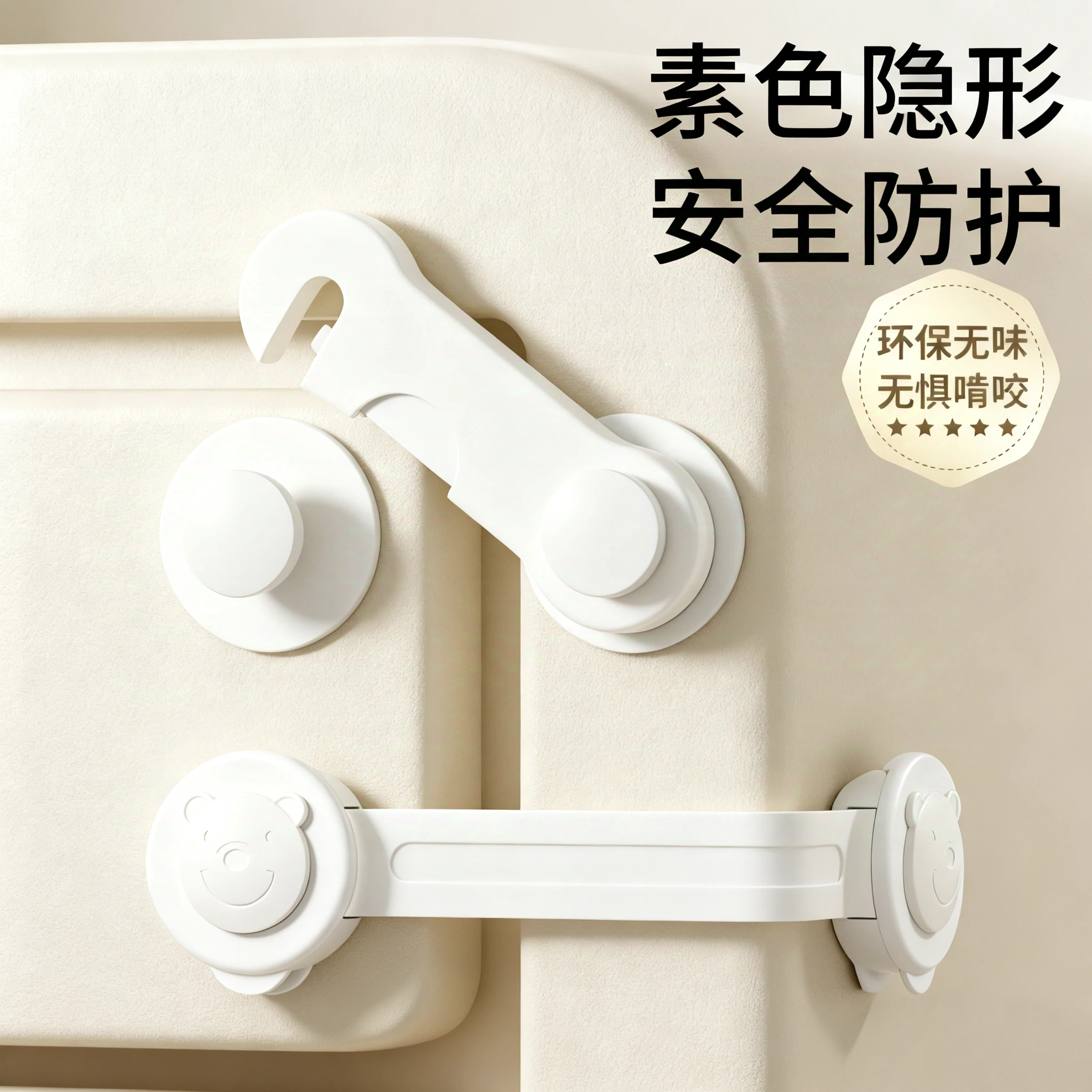 【宝妈推荐】婴儿防护抽屉锁卡扣