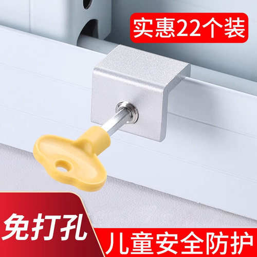 窗户锁扣铝合金安全限位器防盗