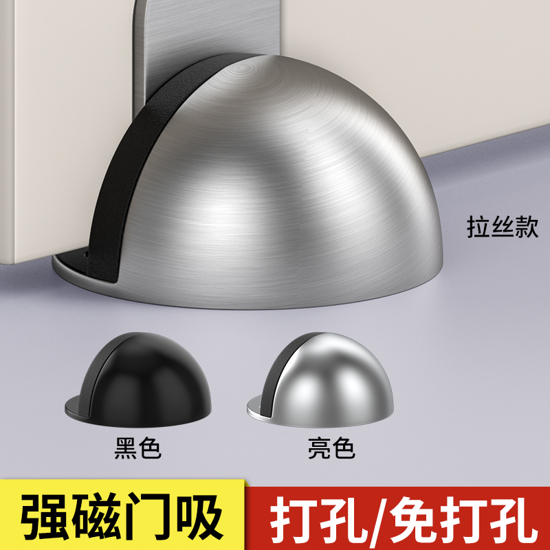 新款免打孔防风固定磁性缓冲门吸