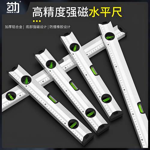 水平尺高精度耐用带强磁测量准确