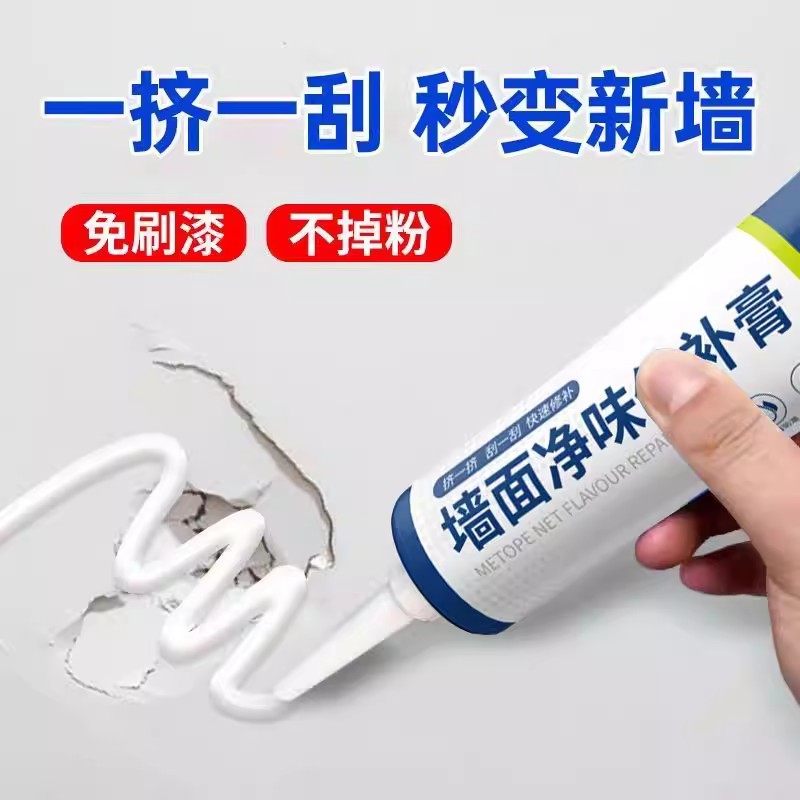 补墙膏墙面修复膏防水防霉防潮白色墙体开裂缝补洞腻子墙壁涂料漆,基础建材,墙面修补膏,淘宝优惠券,粉丝福利购,淘宝优惠卷