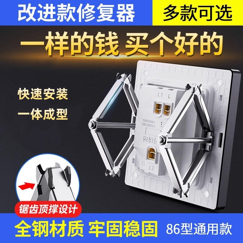 暗盒修复器线盒底盒86型通用明装暗装固定神器开关插座盒子接线盒