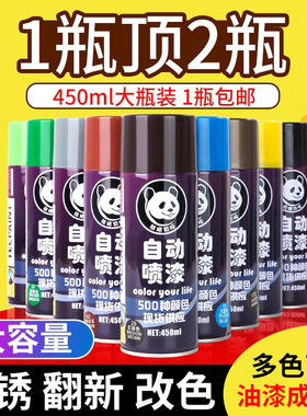 自动手摇自喷漆金属防锈家具木器漆汽车涂鸦墙面家用黑白色油漆罐