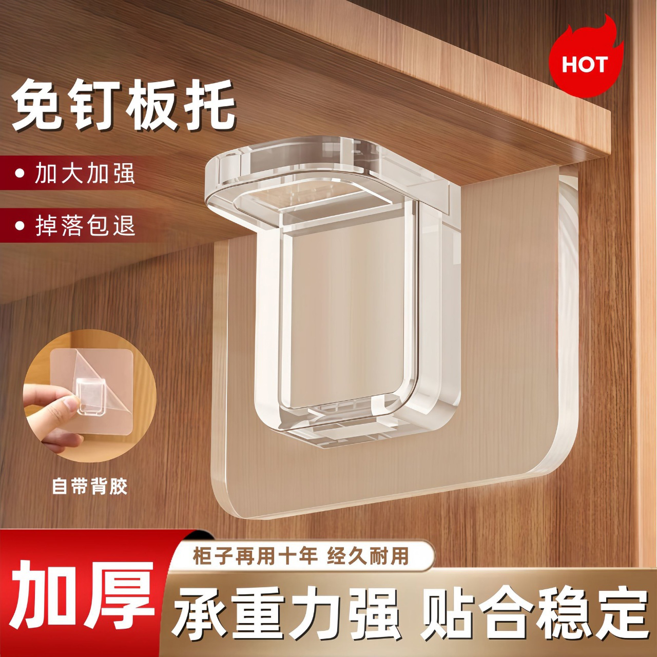 免打孔隔板托衣柜橱柜承重固定器