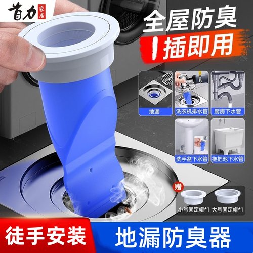 防臭地漏芯下水管道防返臭卫生间通用硅胶垫过滤网堵封口盖器堵口