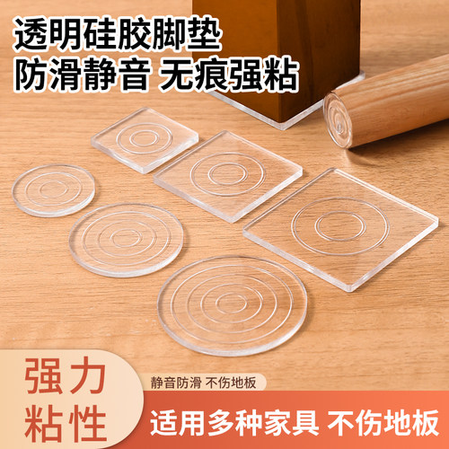 【好用第一】桌脚垫静音腿垫硅胶
