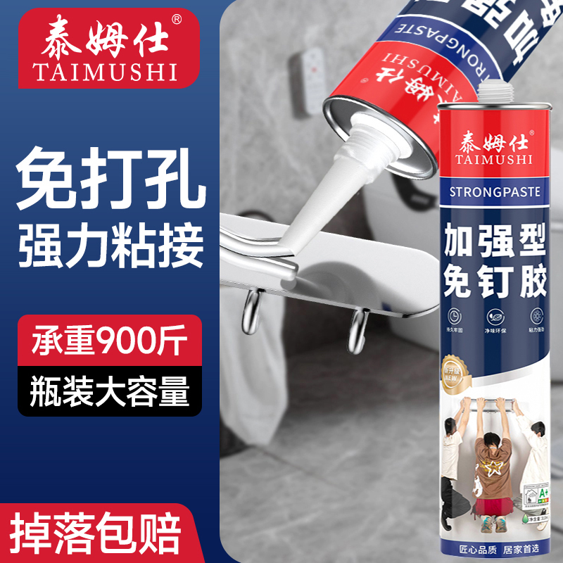 免钉胶强力胶透明玻璃胶结构胶水瓷砖免打孔置物架踢脚线木工专用