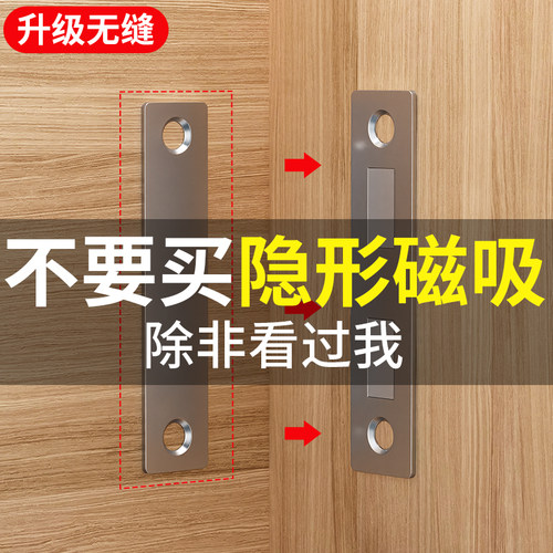 柜门磁吸贴片磁铁强磁门吸衣柜门推拉门橱柜抽屉吸合器免打孔门磁