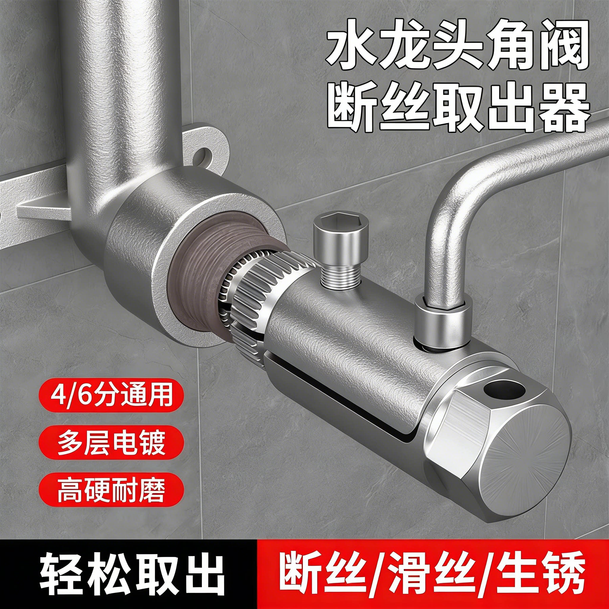 新款水龙头断丝取出器家用多功能水管三角阀丝锥滑丝取丝专业工具