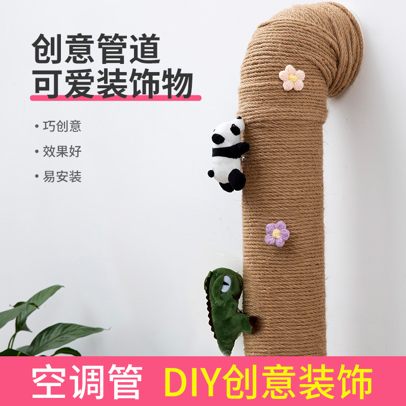 水管遮挡装饰燃气空调创意美化