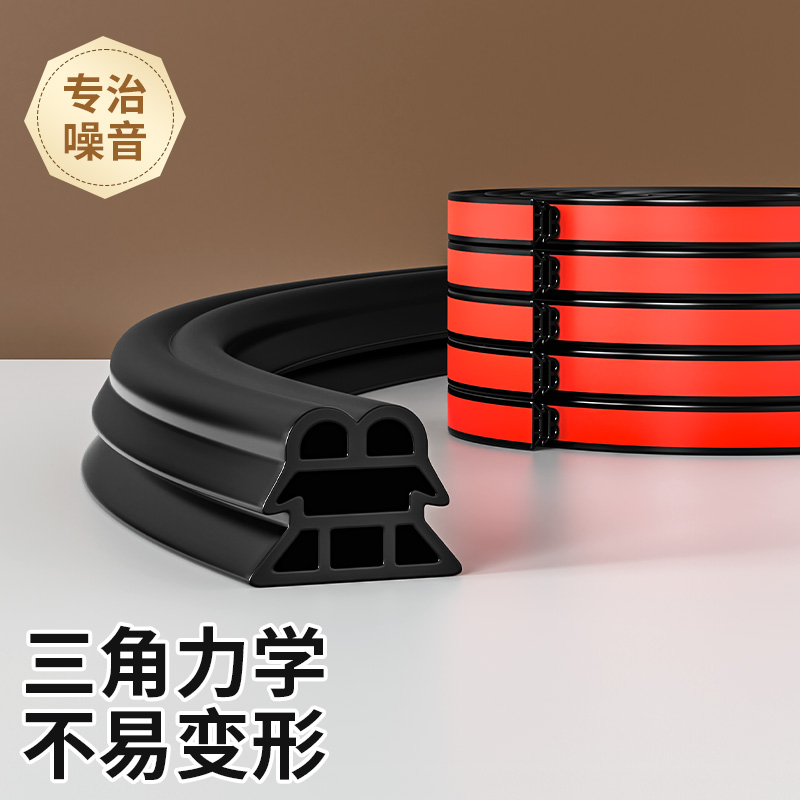 防盗门入户门密封条门缝防风大门框专用房门隔音静音条进户门胶条