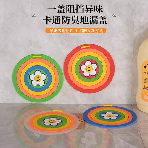 【2个】软胶地漏盖除味防堵过滤