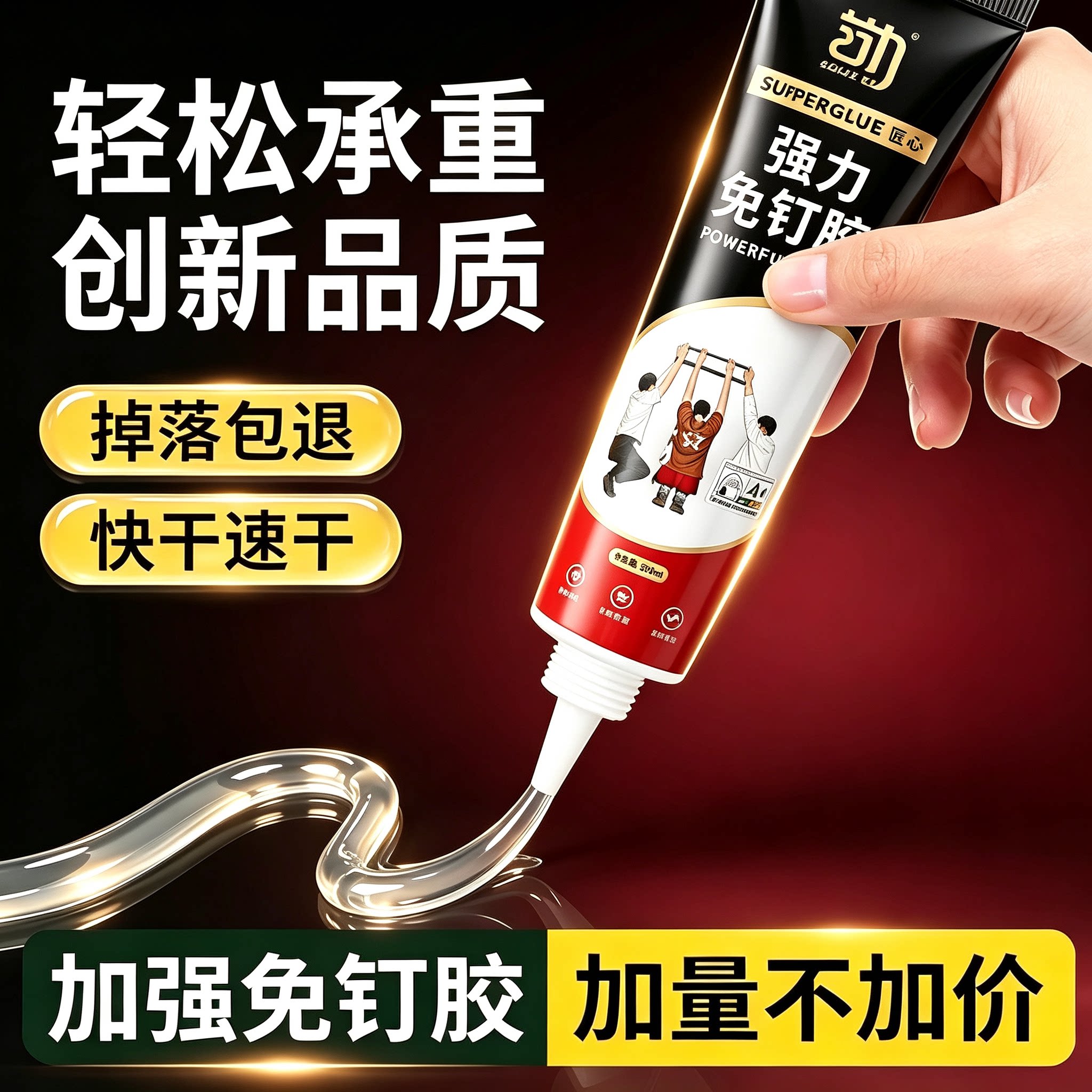 透明免钉胶超强力胶玻璃胶图片