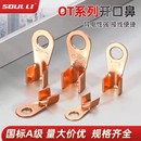 国标OT紫铜开口鼻纯铜接线端子3A 100A平方圆孔电瓶线耳铜接头