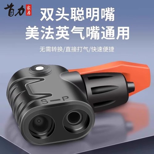 自行车打气筒多功能充气头
