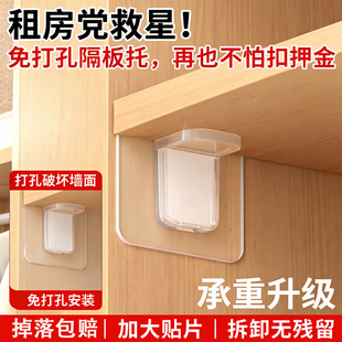 免打孔隔板托超强承重衣柜橱柜分层支架安装便捷免钉粘贴固定器