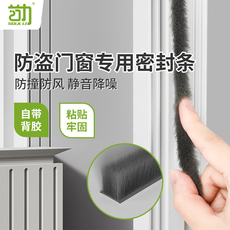 门窗缝隙防风隔音防撞密封胶条