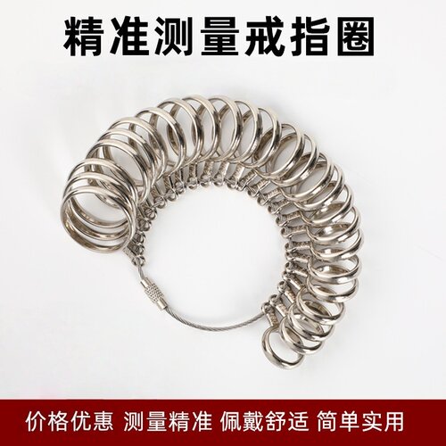 港度戒指圈环测量工具