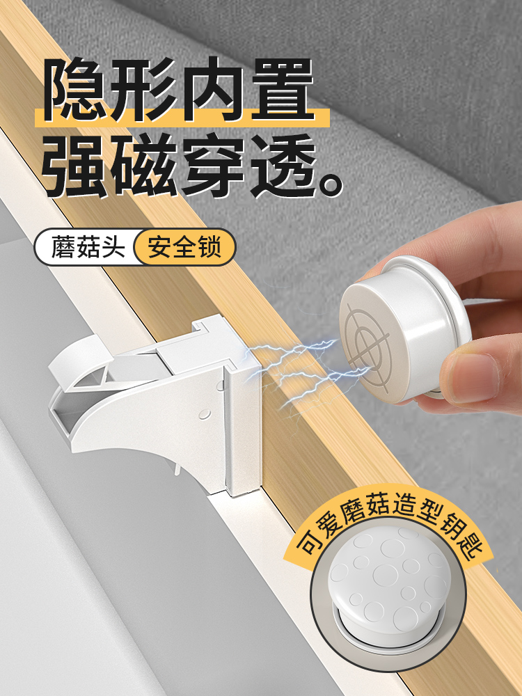 磁吸抽屉锁免打孔床头柜子门隐形磁力办公桌暗装感应锁儿童安全锁