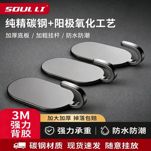 免打孔无痕粘贴承重碳钢挂钩