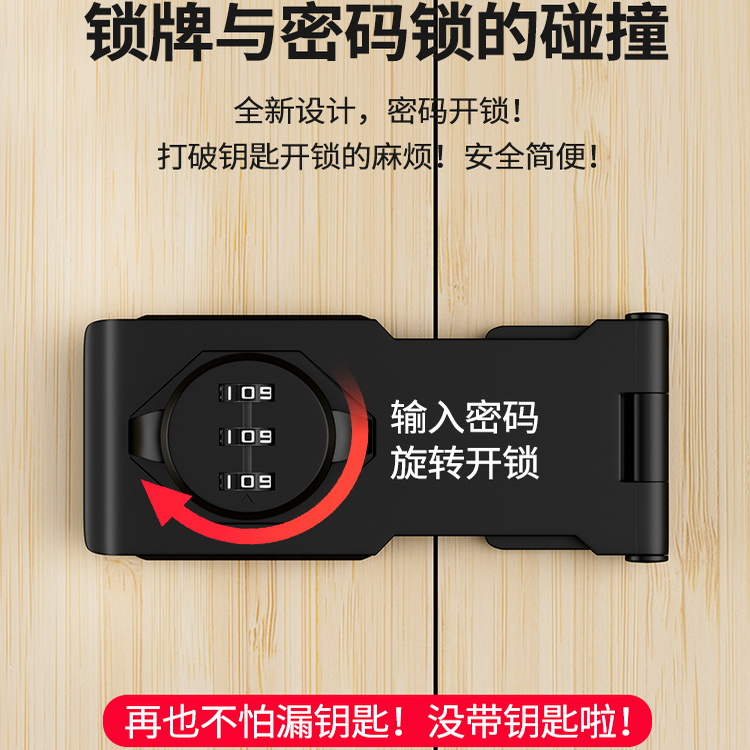 密码锁免打孔防盗抽屉锁