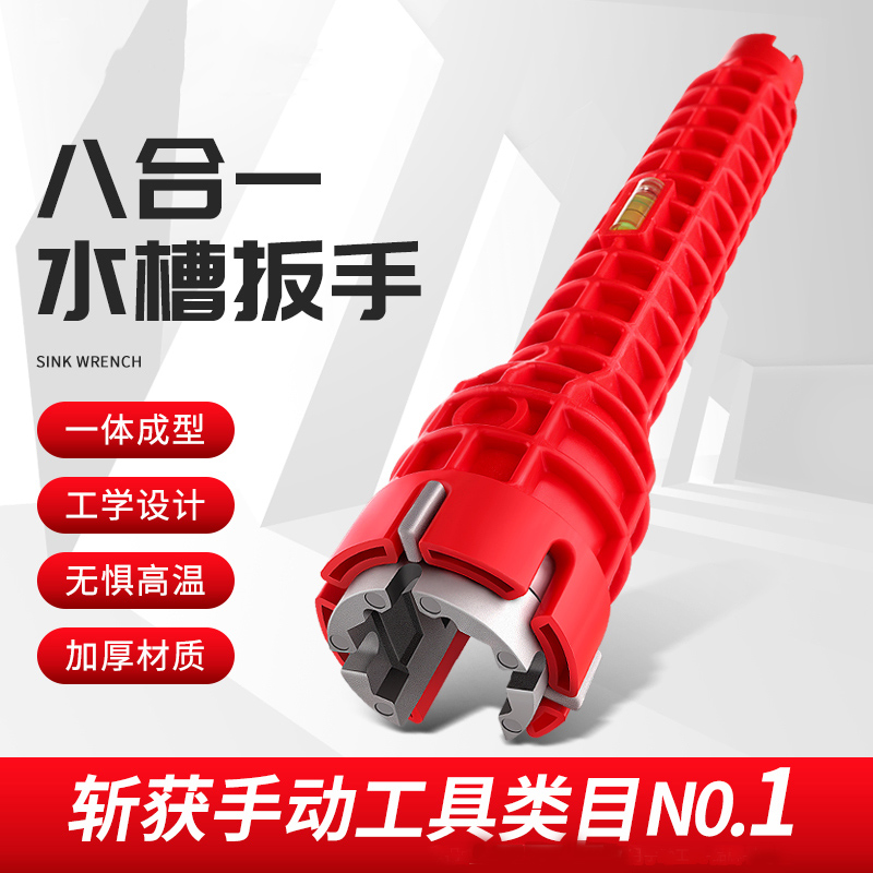 【居家必备】多功能水槽扳手专用