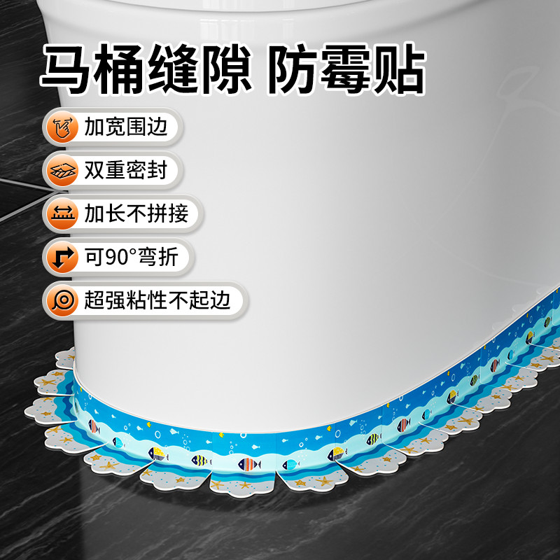 防水边缘贴卫生间美缝贴防水贴